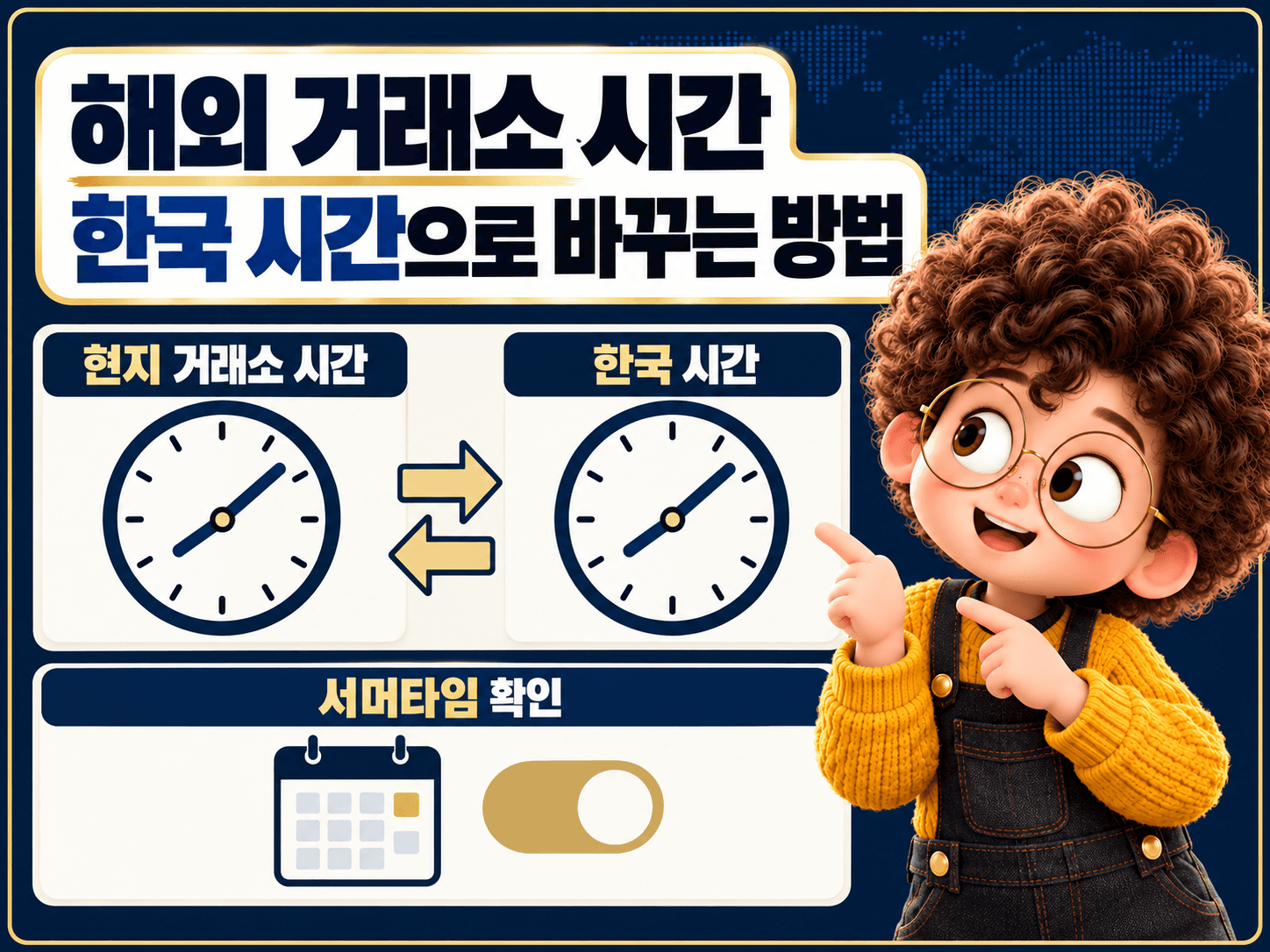 1. 해외선물 거래시간은 상품마다 다릅니다