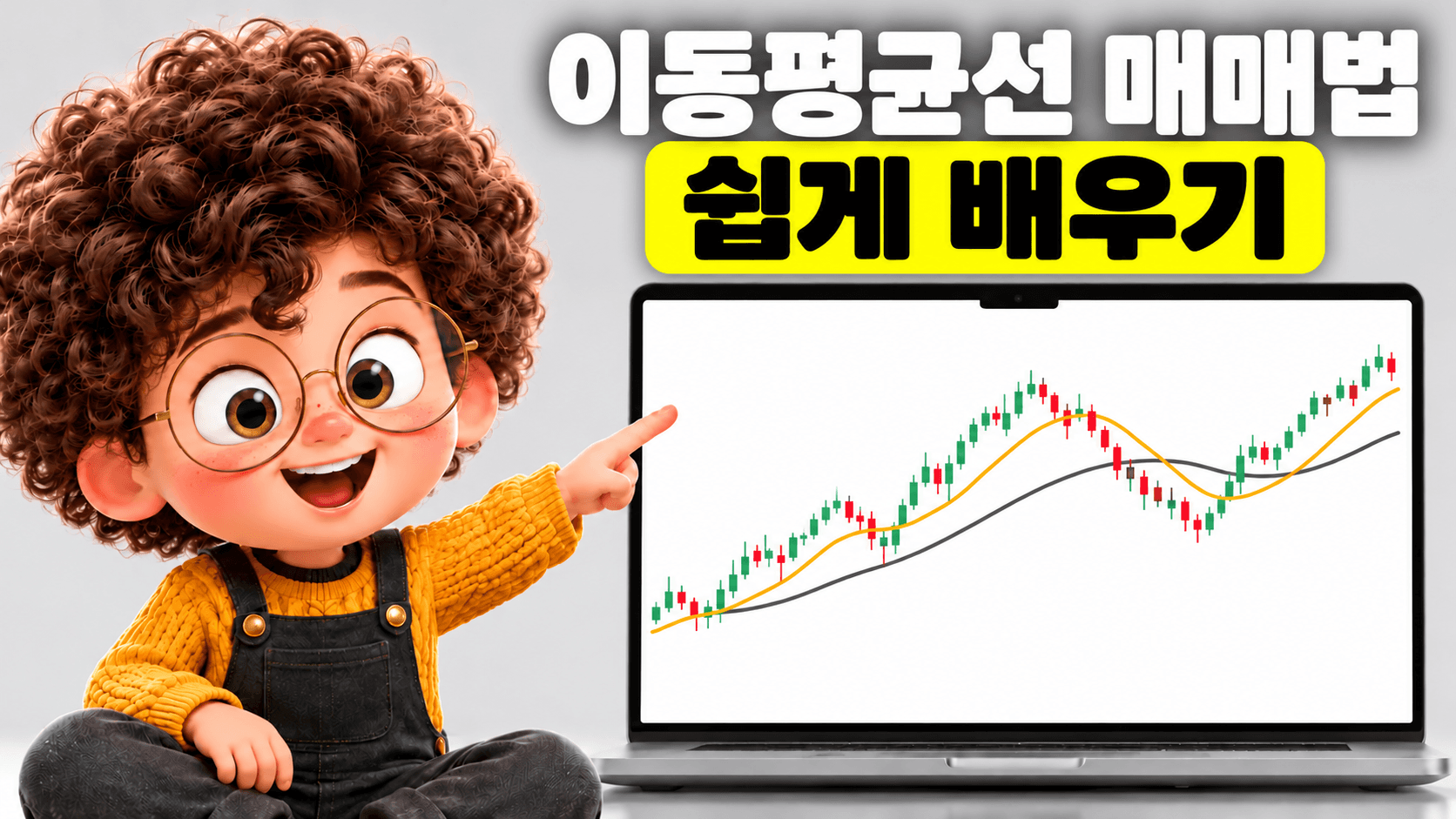 SMA 与 EMA 移动平均线交易法封面